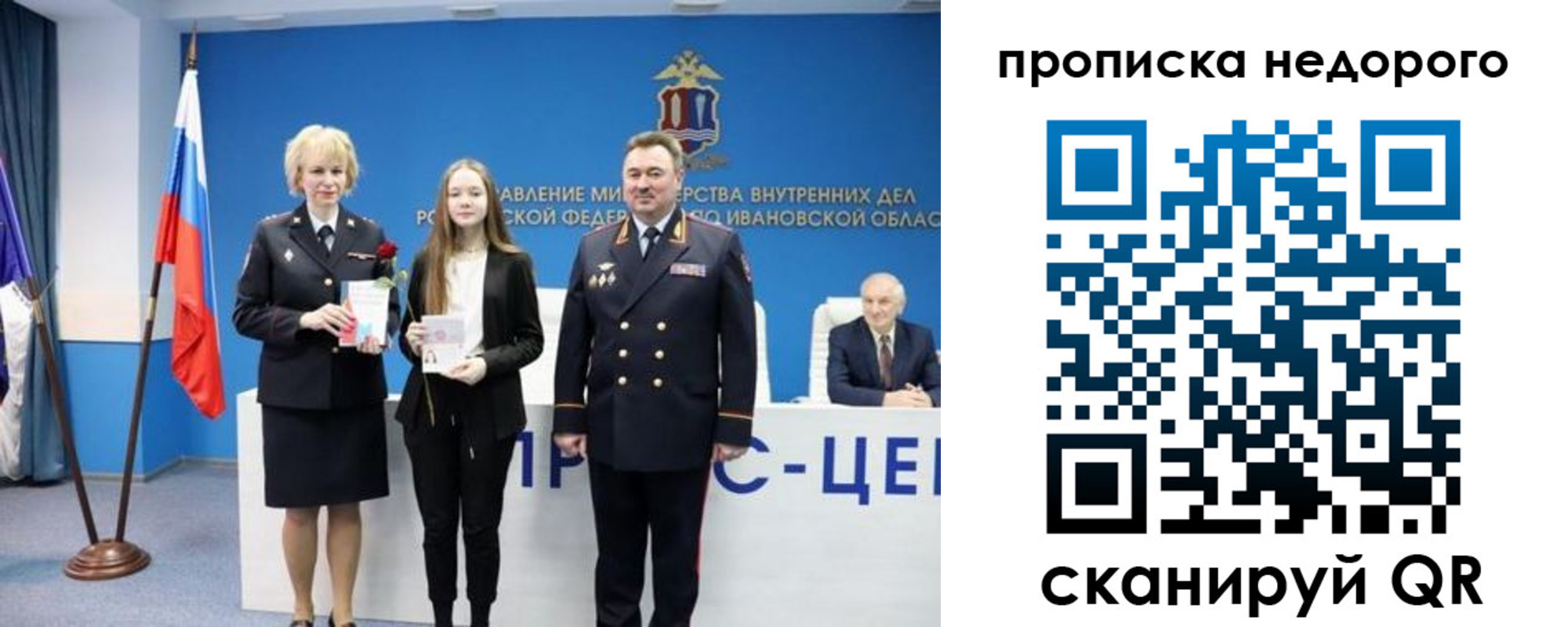 временная регистрация адрес в Высоковске