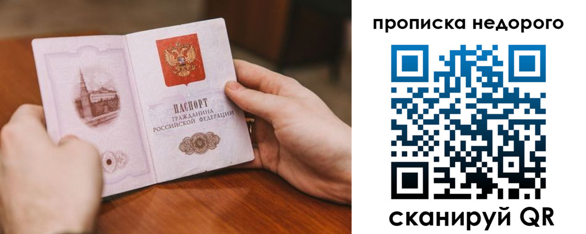 миграционный учет в Высоковске