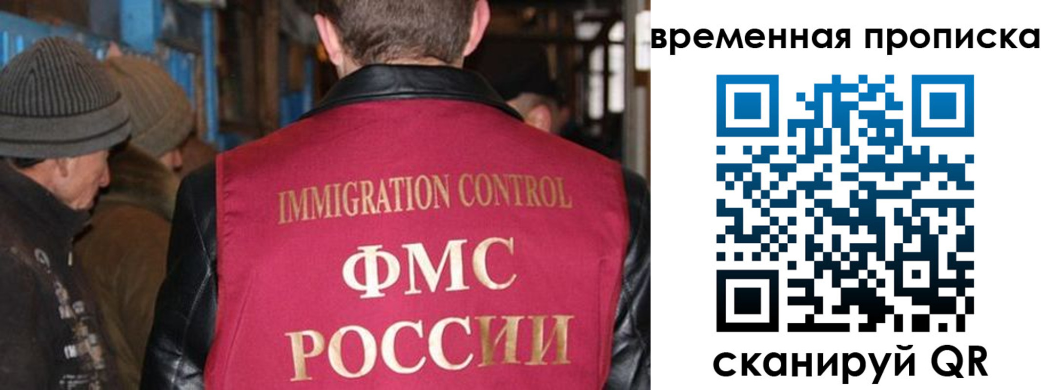временная регистрация поиск в Высоковске
